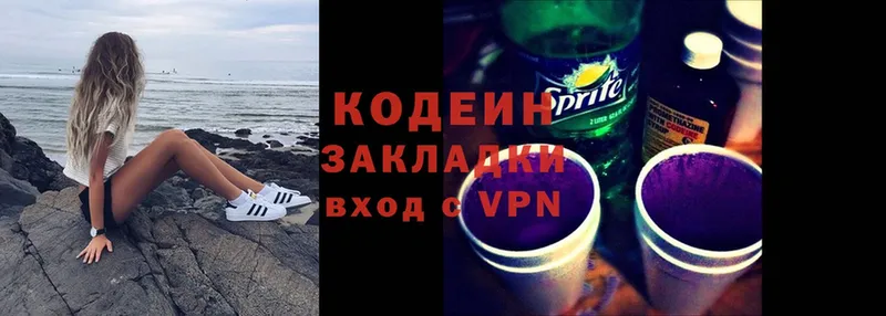 Codein Purple Drank  наркота  Углегорск 