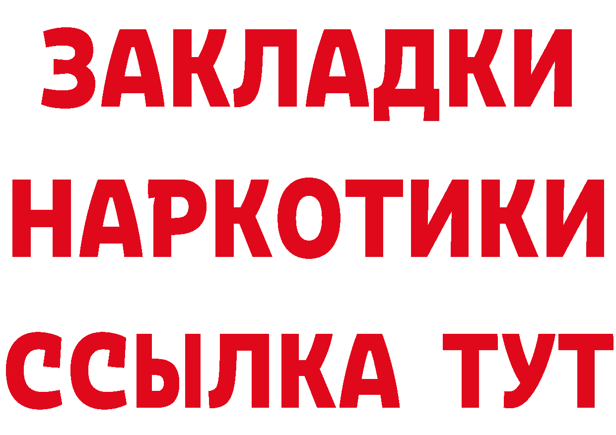 Виды наркоты shop наркотические препараты Углегорск