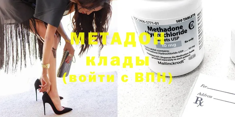 МЕТАДОН methadone  MEGA ССЫЛКА  Углегорск  где купить наркоту 